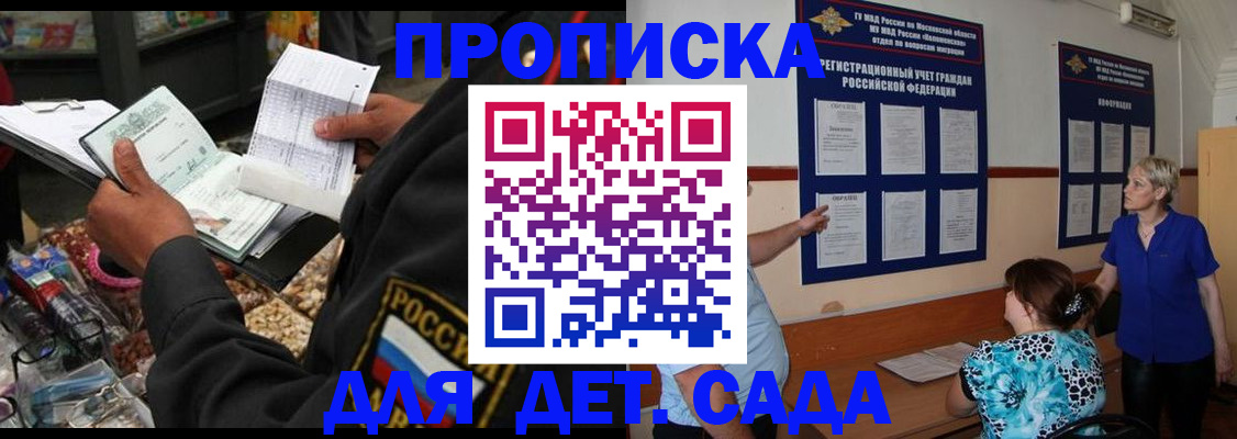 временная регистрация надежно в Татарске