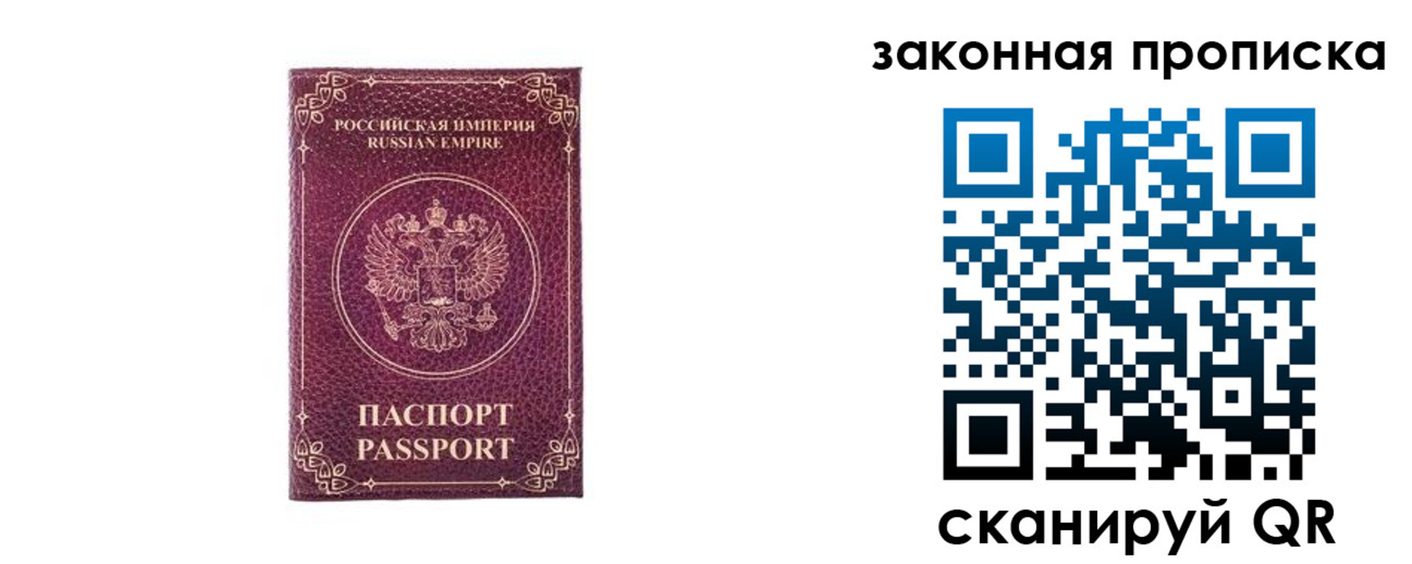 купить прописку в Татарске