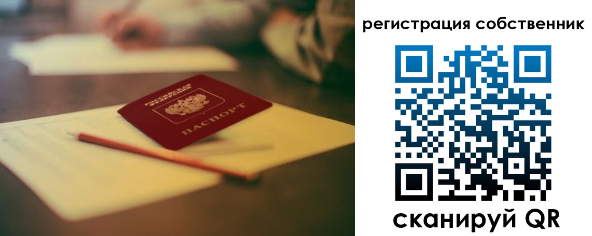 прописка регистрация в Татарске