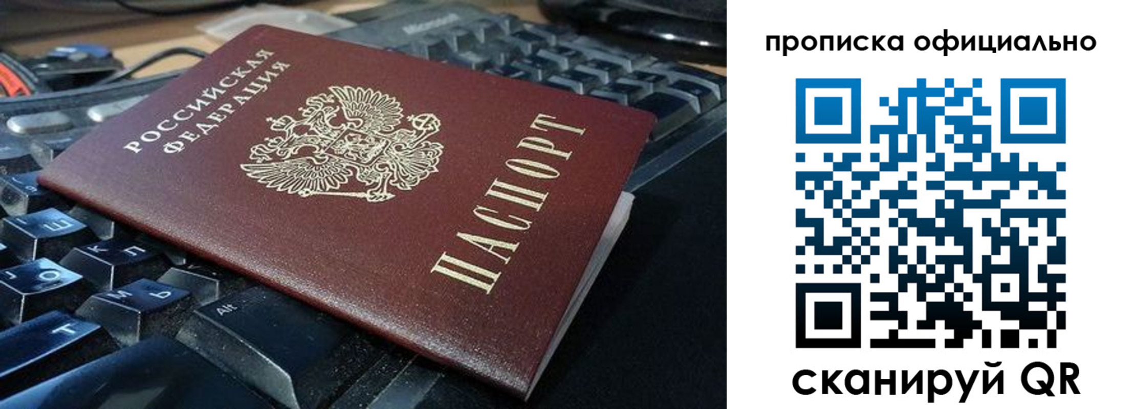 временная регистрация в Татарске