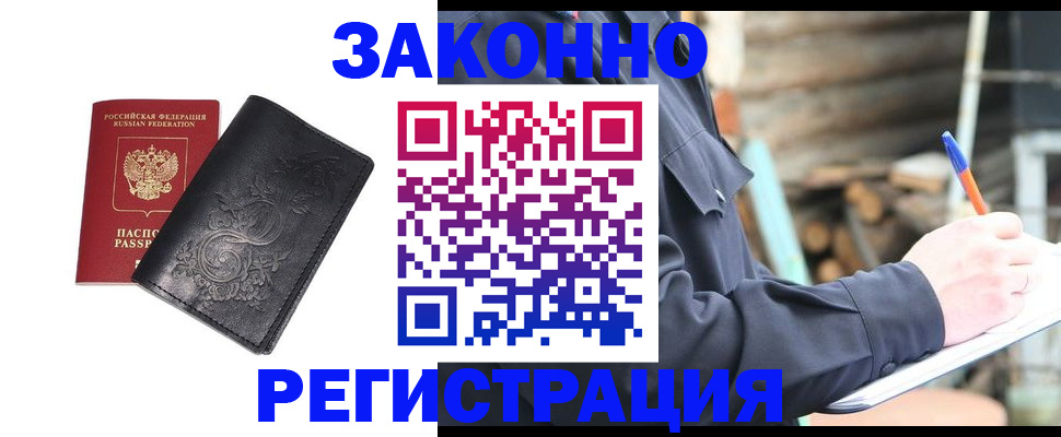 где прописаться в Татарске