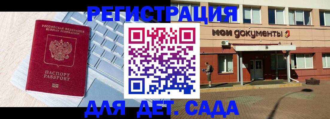 временная регистрация в квартире в Татарске