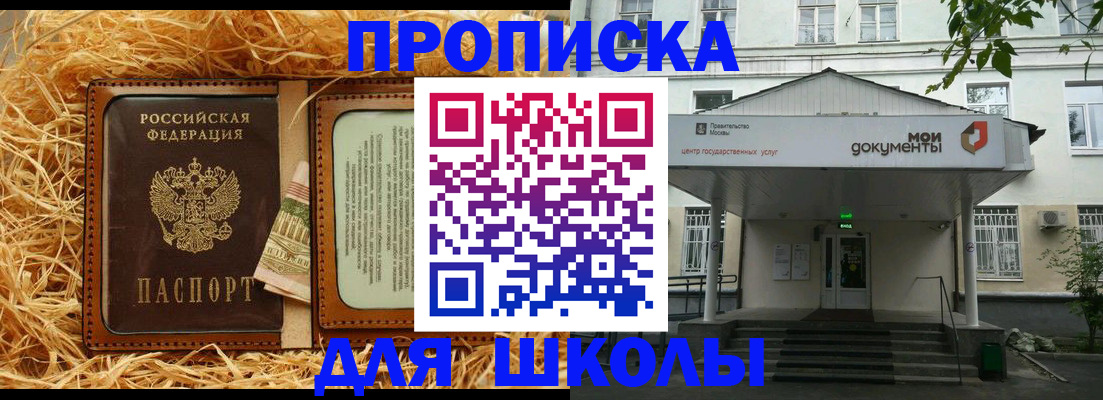 временная регистрация поиск в Татарске